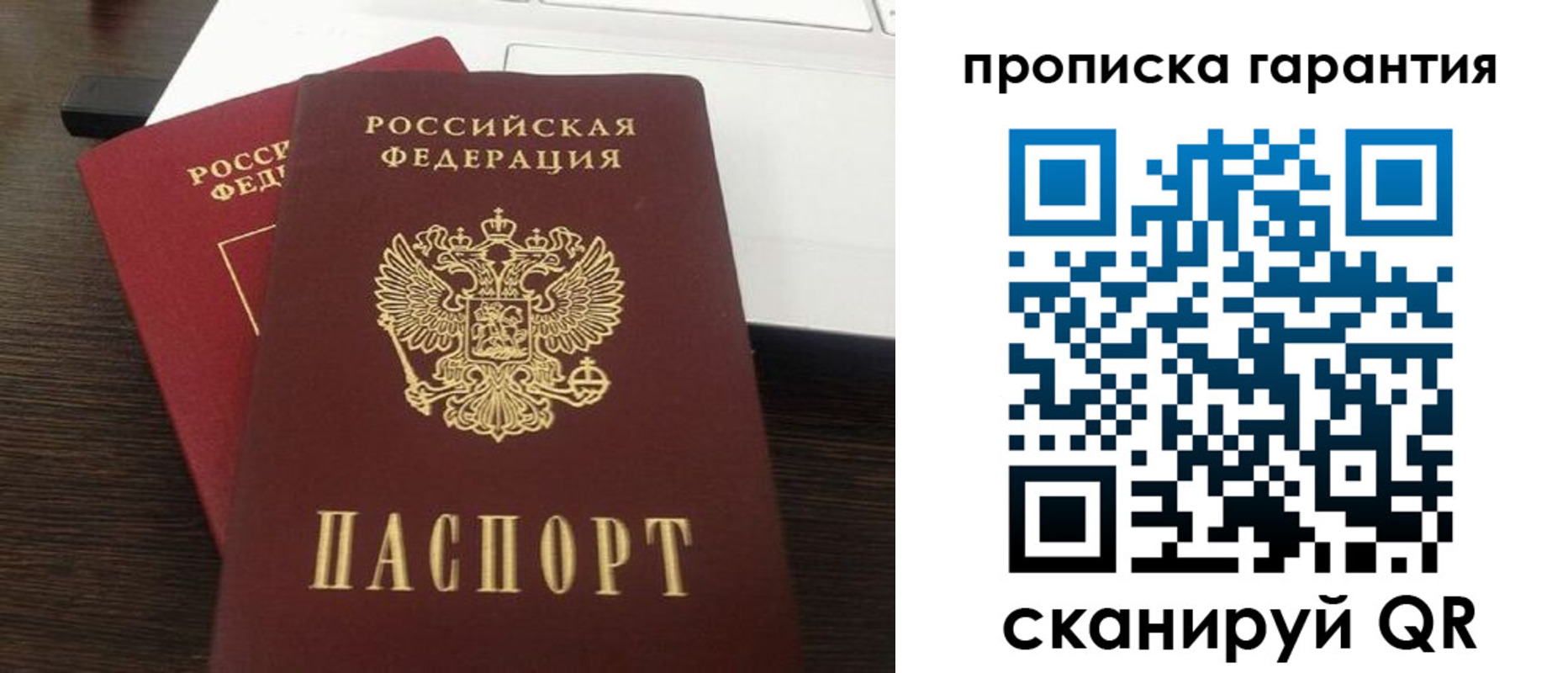 временная прописка в Ленинск-Кузнецком