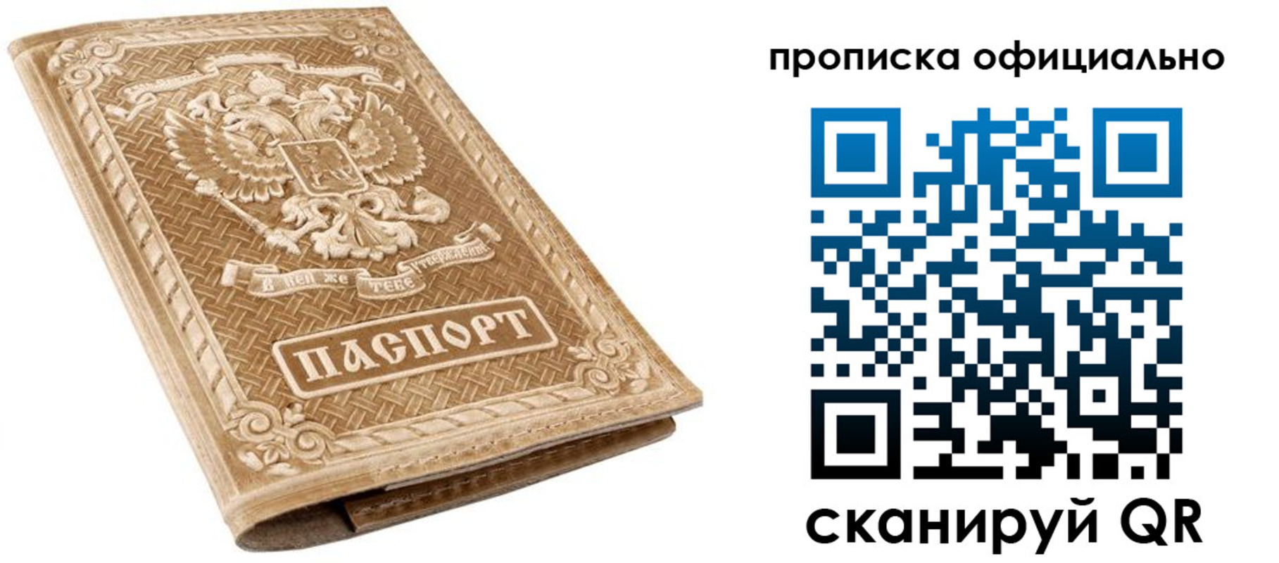 купить прописку в Ленинск-Кузнецком