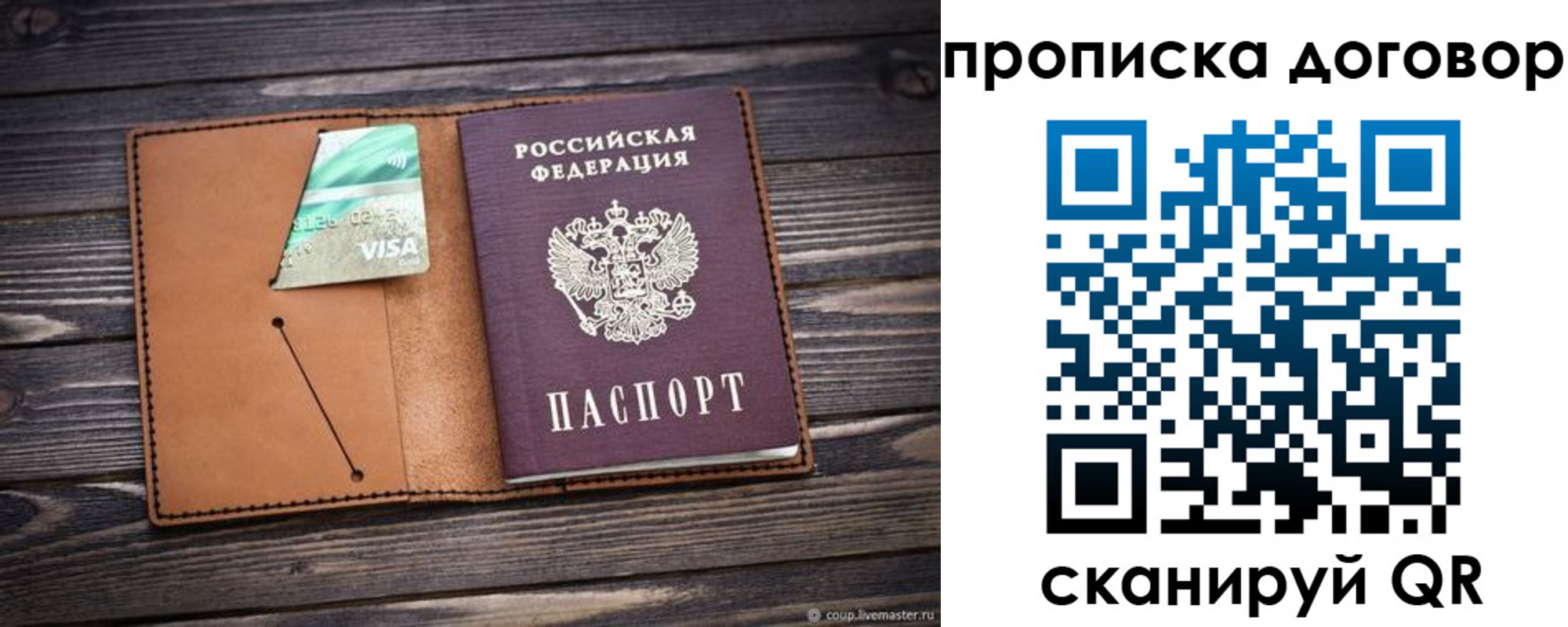 прописка для военкомата в Ленинск-Кузнецком